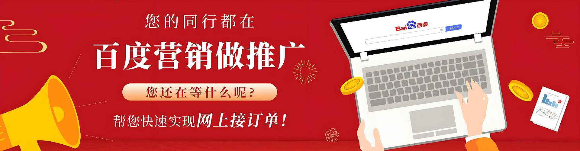 鄂托克旗百度推广费用